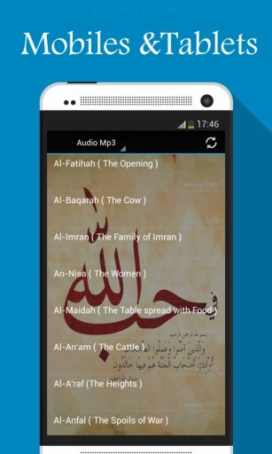 Quran Audio Saad Al Ghamdi截图6