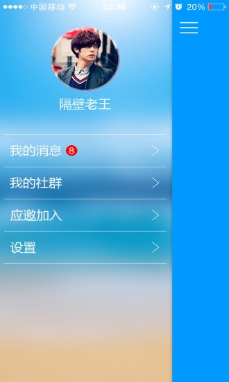 社群汇截图11