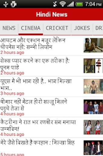 Hindi Flash News截图5