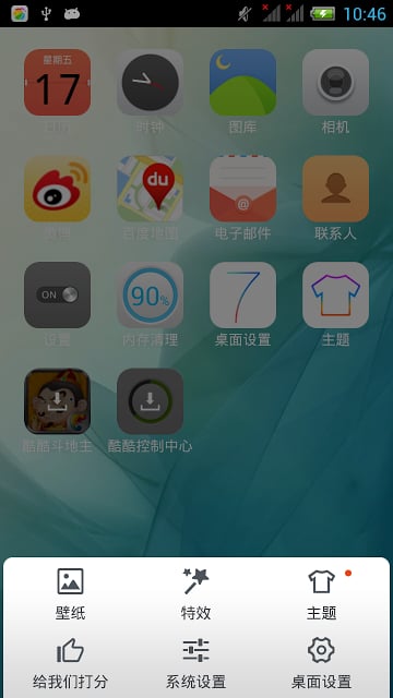 Mystic Launcher theme截图4