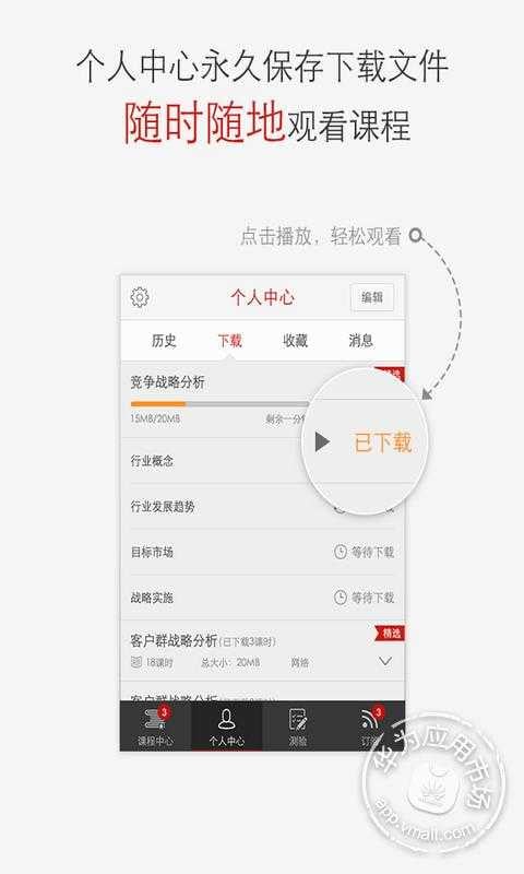 mLearning截图3