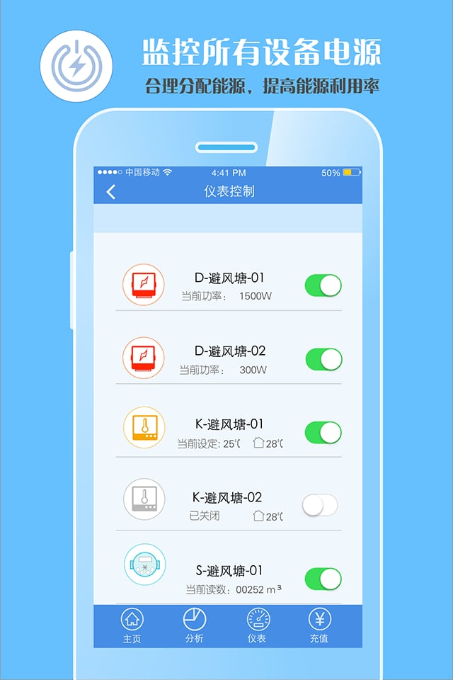 古鸽云能源截图2