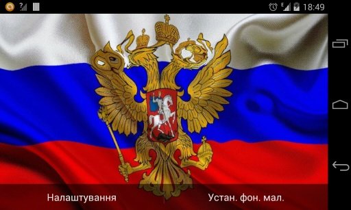 Flag of Russia (wave effect)截图4