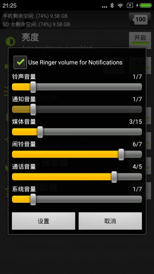 简单设置截图1