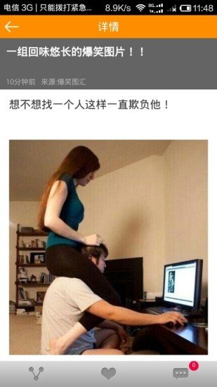 爆笑图汇截图2