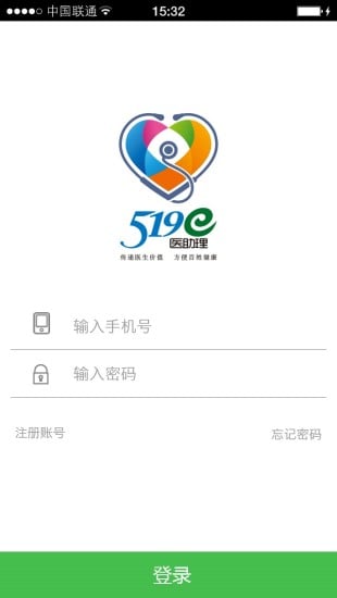 519e医助理截图2