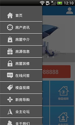 泰山房产截图4