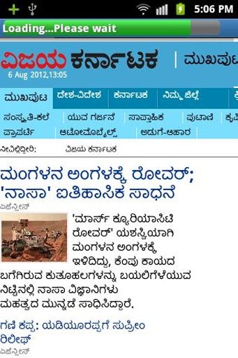 Kannada News截图4