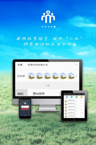 小队截图3