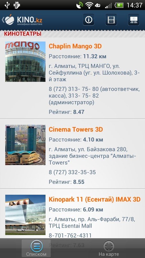 Kino.kz - Киноафиша Казахстана截图6