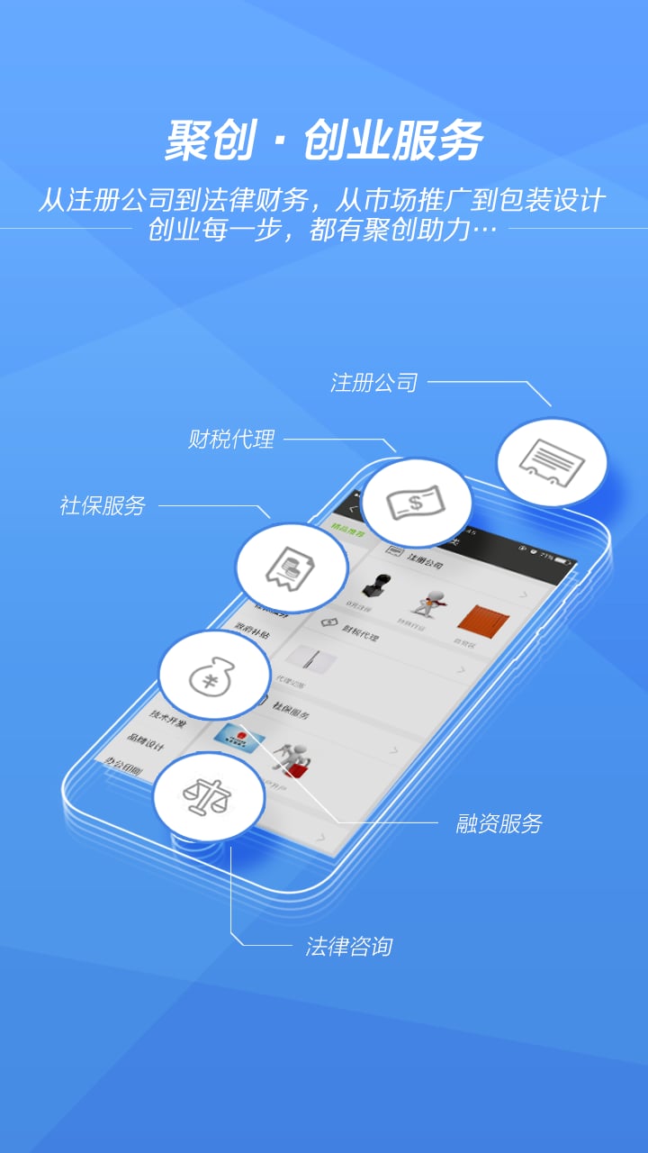 聚创截图3