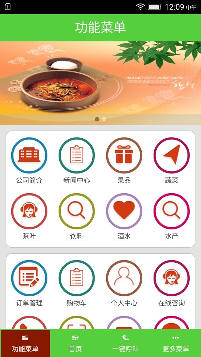 黑龙江食品截图1