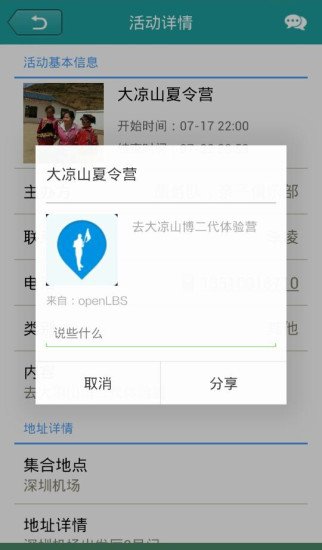 聚哪儿截图3