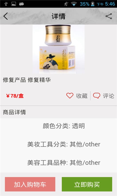 纹绣名师网截图1