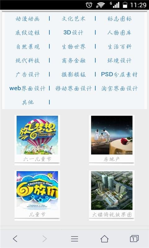 初页版海报神器截图1