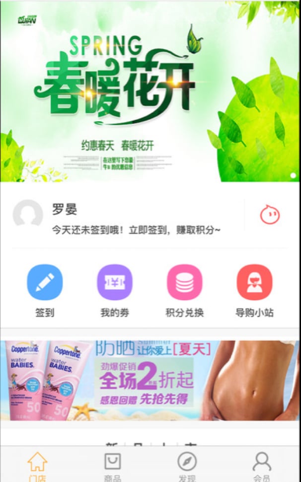 美茗枝全球购截图1