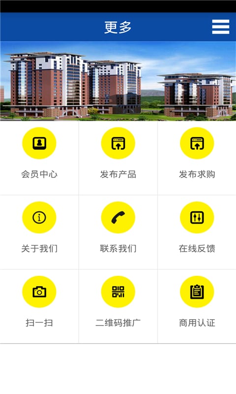 广州房产中介截图1