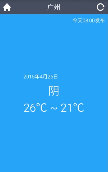 CSDN新闻客户端截图4