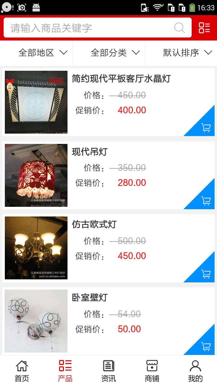 江西灯饰批发截图2