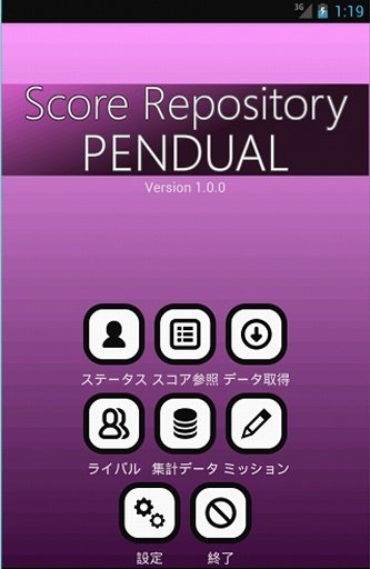 Score Repository PENDUAL截图5