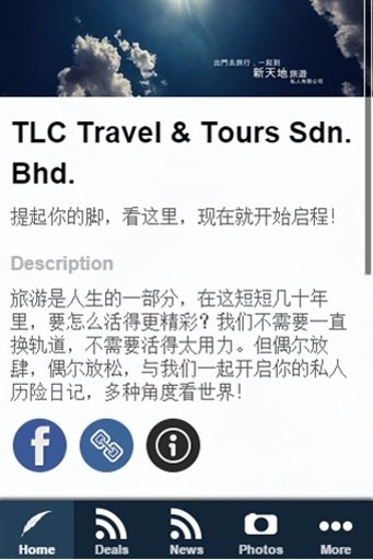 TLC Travel &amp; Tours截图3