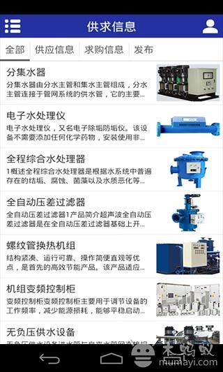 换热器换热机组截图2