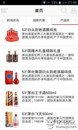 山东食品截图3