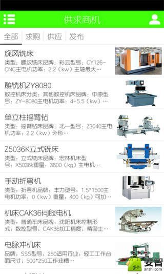 中国机床在线截图1