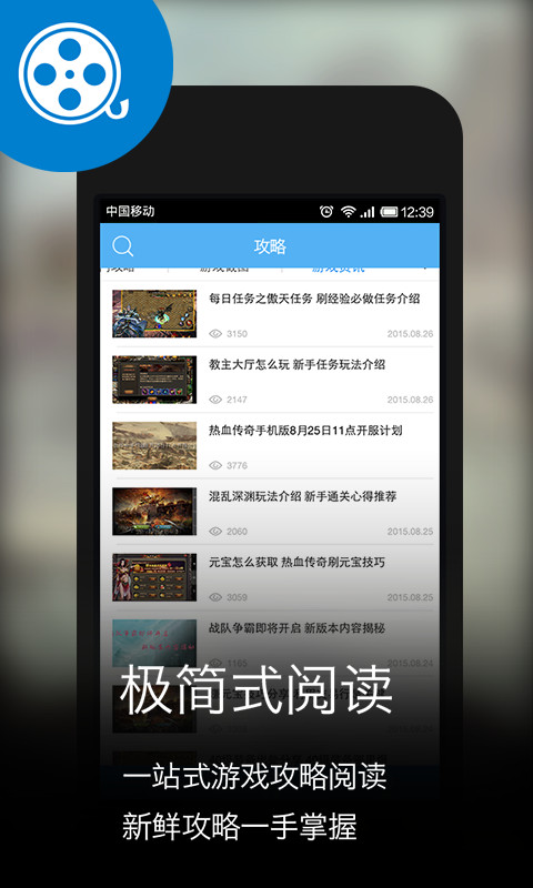 魔方攻略for热血传奇截图4