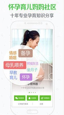 妈妈说截图2