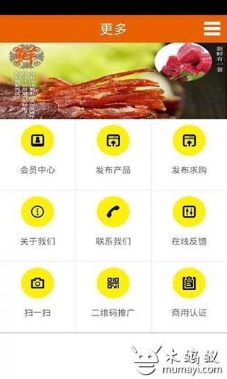 西北特色餐饮网截图4