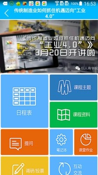 巨人商学院相似应用下载 豌豆荚 巨人商学院相似应用下载 豌豆荚