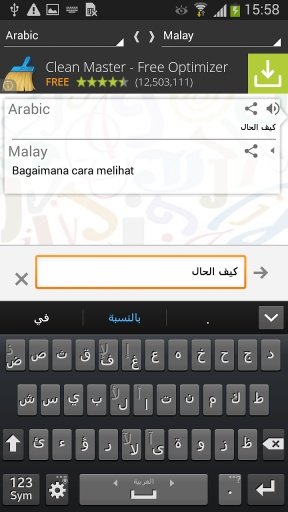 马来语阿拉伯语翻译截图3