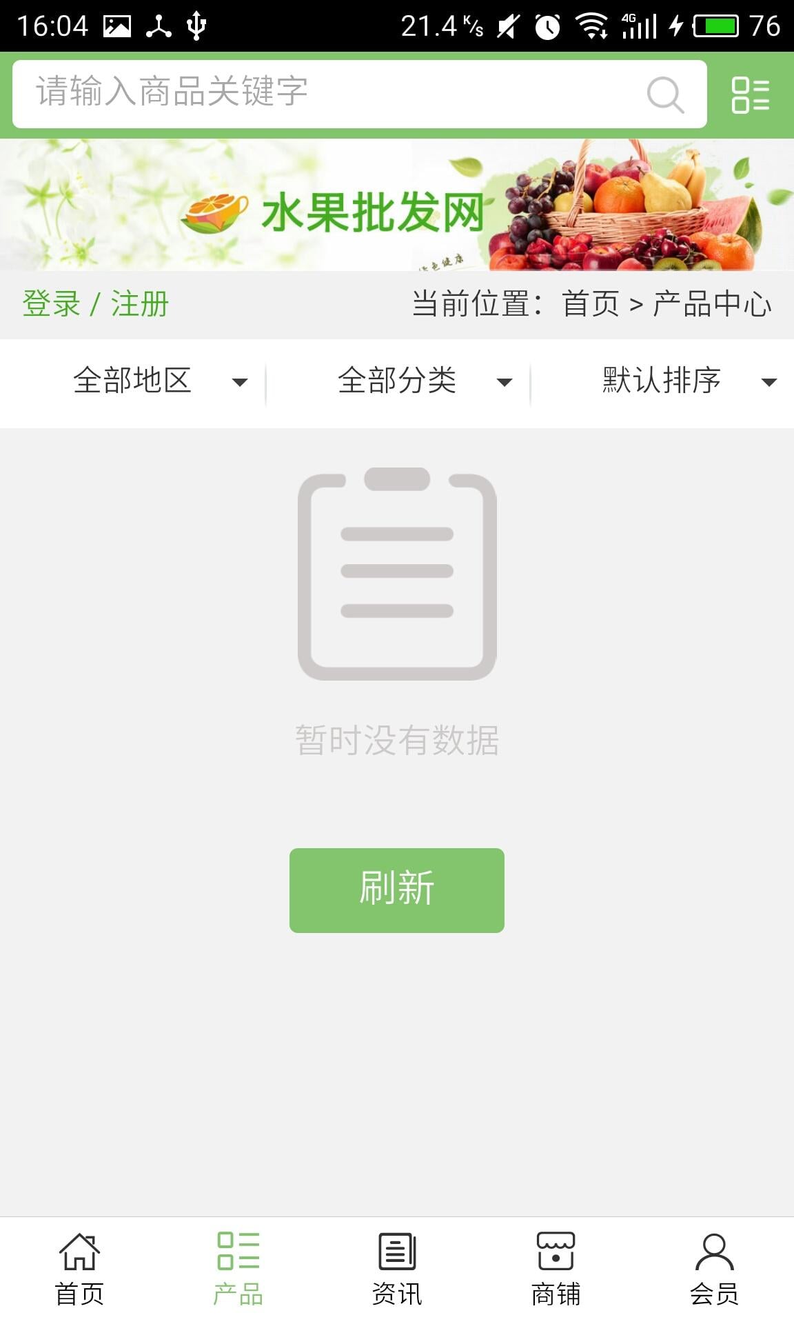 山东家政服务网截图2