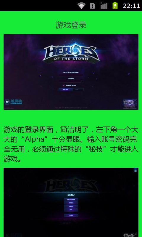 风暴英雄Alpha版初窥截图5