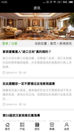 品牌家装门户截图8