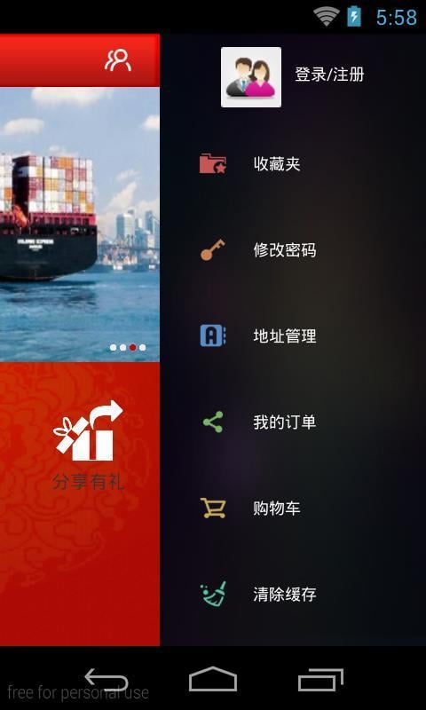 拼箱截图8