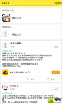 战舰少女R蜂窝助手截图