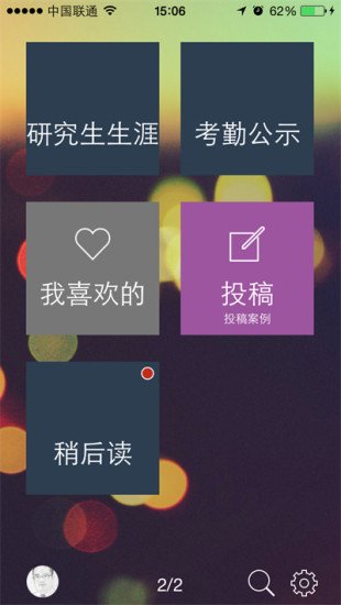 狮山红叶截图2