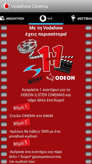 Vodafone Cinema截图4