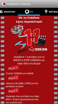 Vodafone Cinema截图