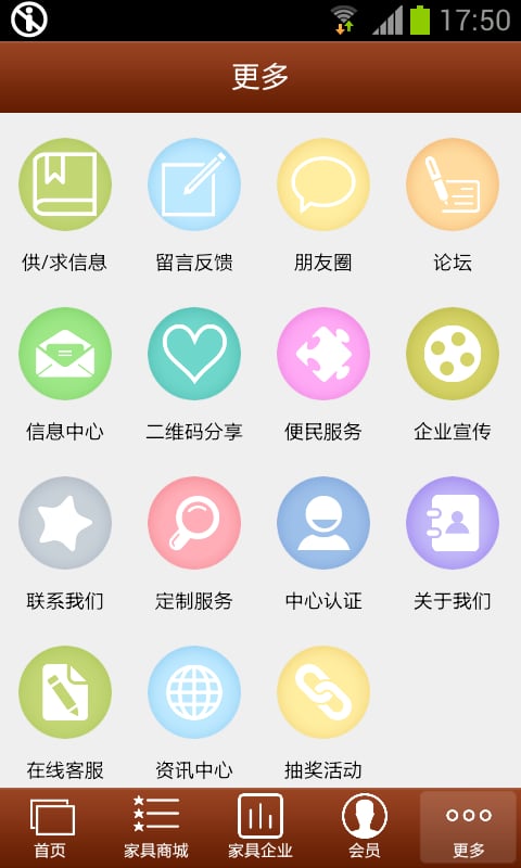 巴中家具网截图2