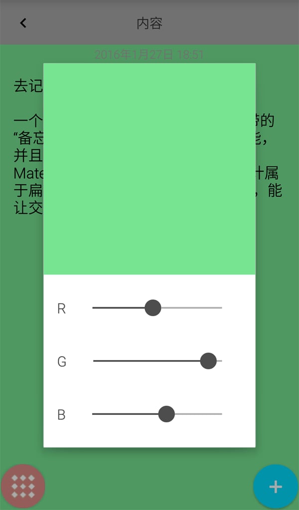 去记截图4