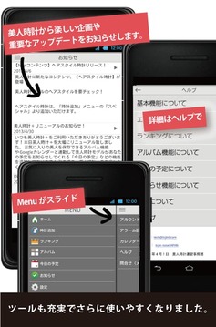 美人時計 Japan+截图