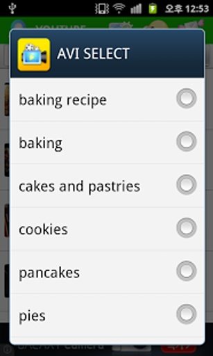 Baking Recipes截图10