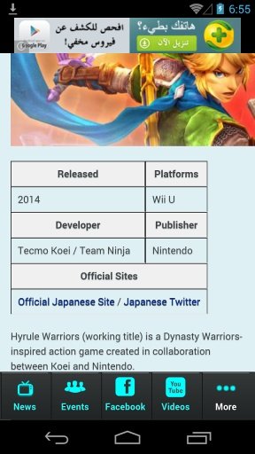 hyrule warriors best fan app截图3