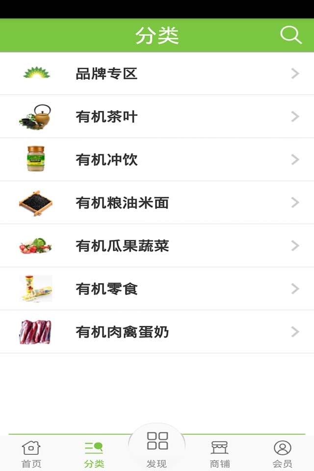 黑龙江有机食品网截图4