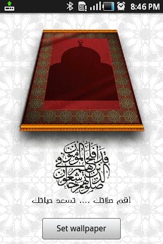 Prayer carpet wallpaper截图1