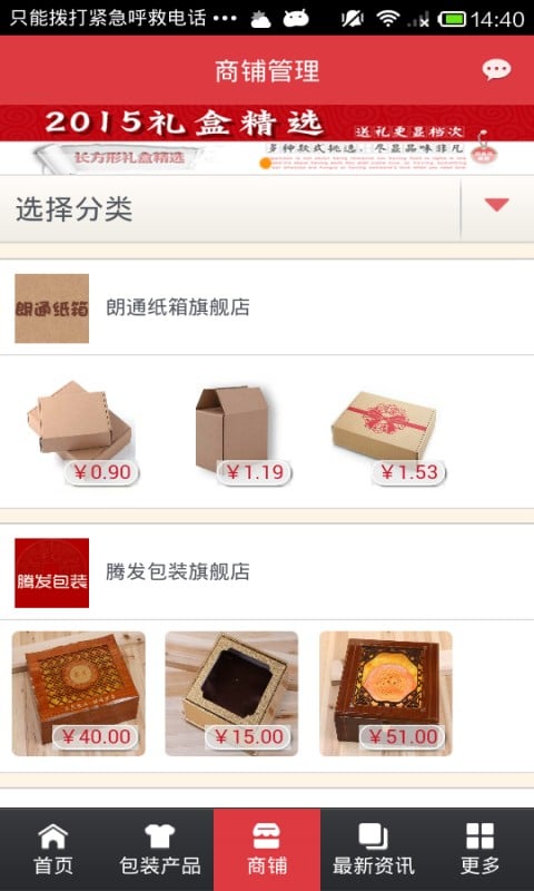 包装制品网截图2