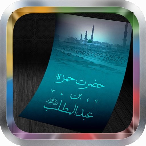 Al Wrid Al Latif MP3截图6